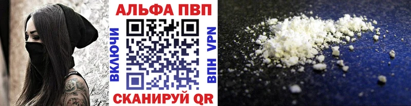 A PVP мука  купить наркоту  Курган 
