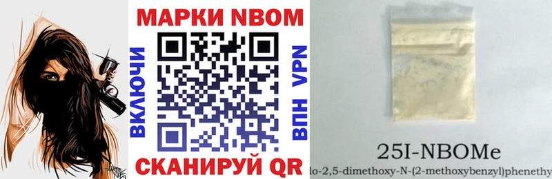 Марки 25I-NBOMe 1500мкг  купить наркотик  Курган 